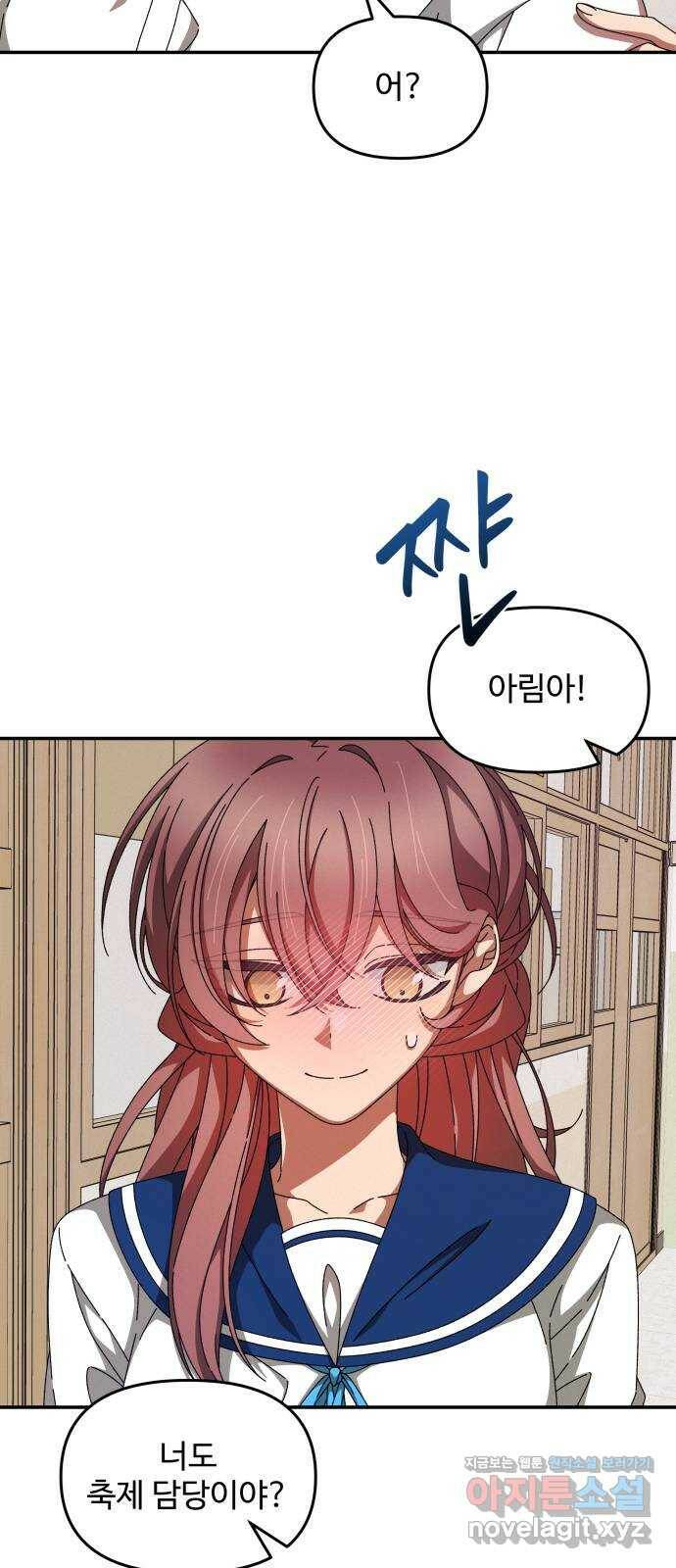 철수와 영희 이야기 42화 50