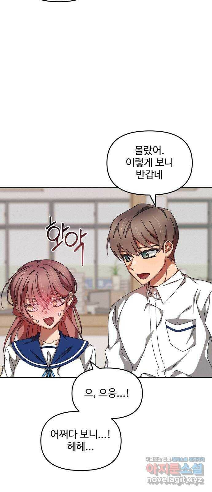 철수와 영희 이야기 42화 51