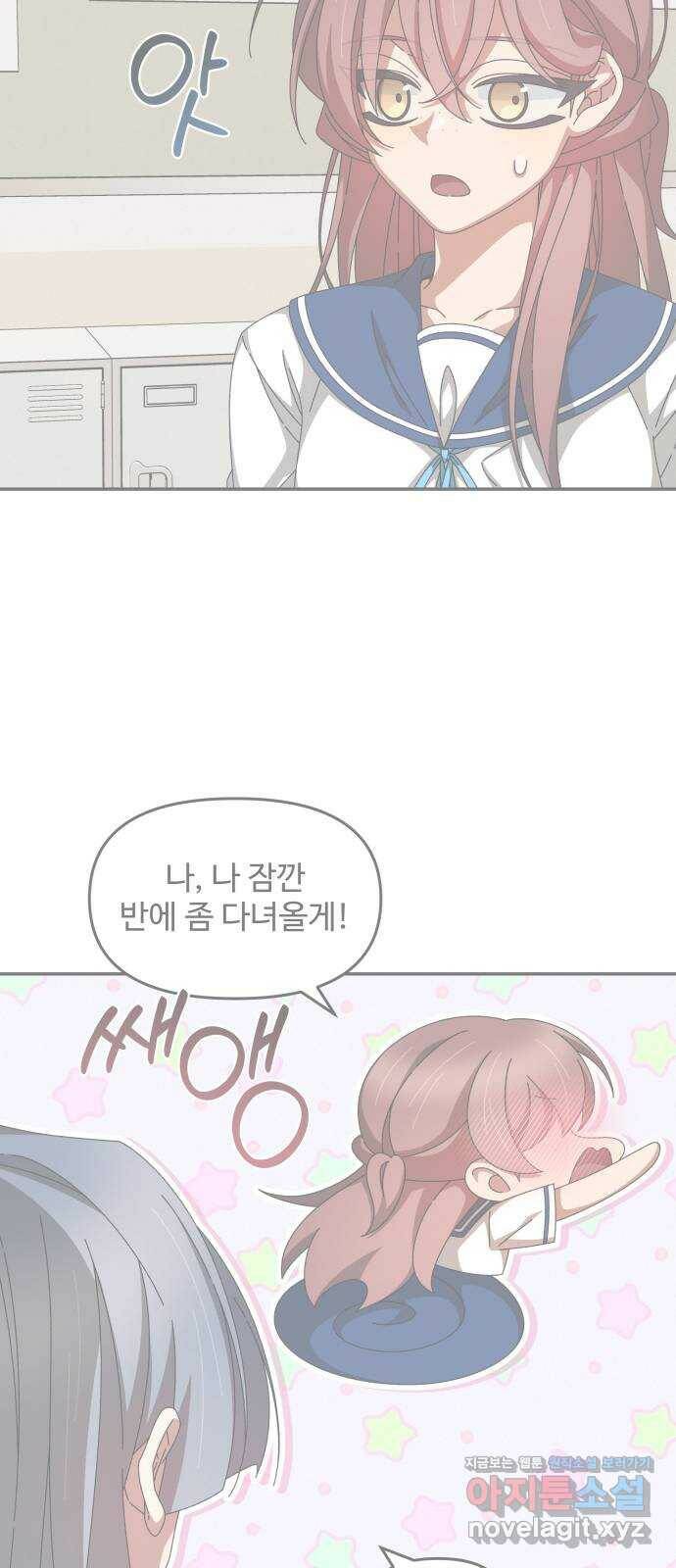 철수와 영희 이야기 42화 54
