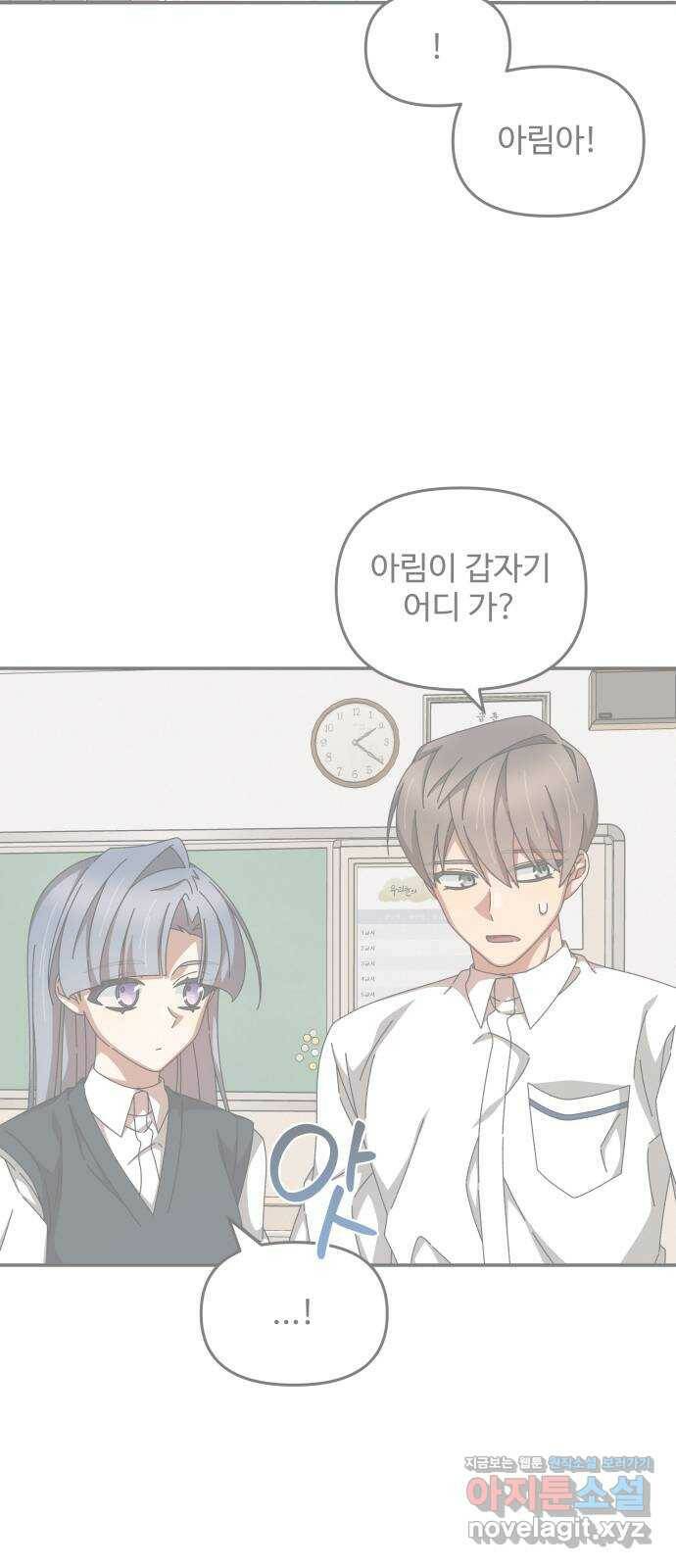 철수와 영희 이야기 42화 55