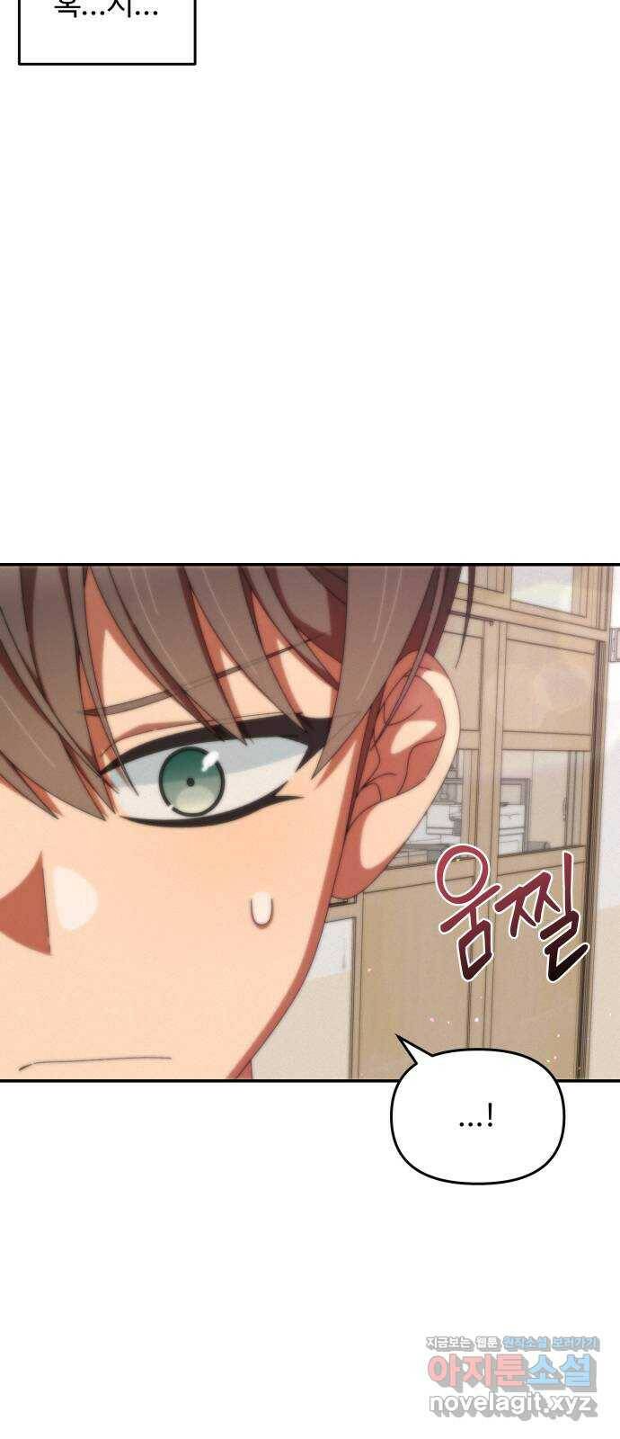 철수와 영희 이야기 42화 57