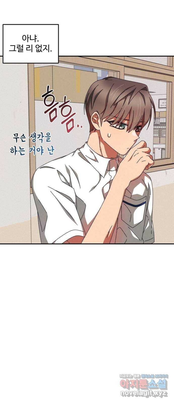 철수와 영희 이야기 42화 58