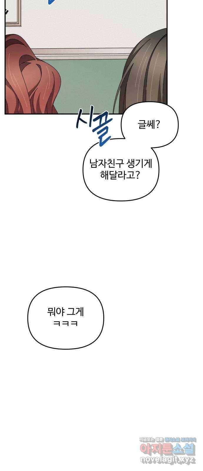 철수와 영희 이야기 42화 60