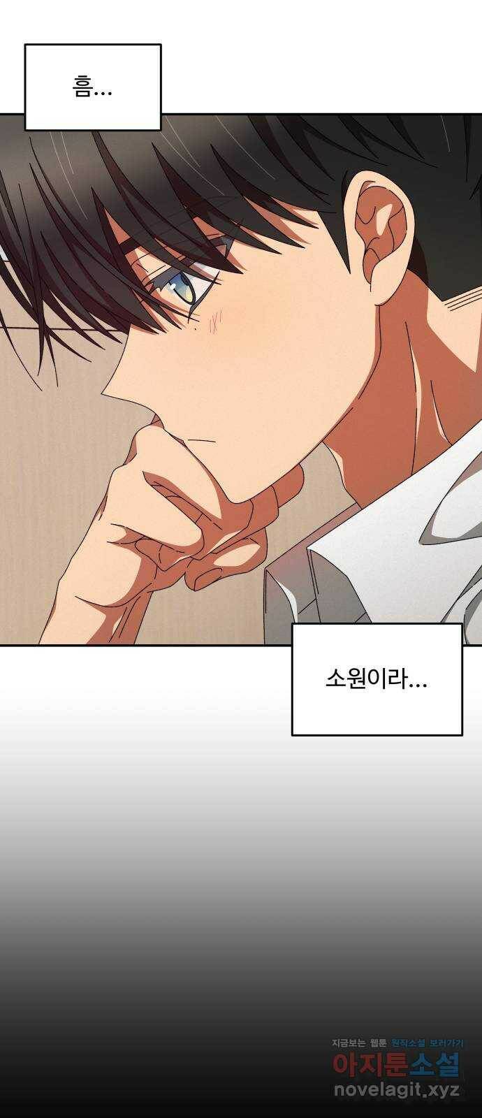 철수와 영희 이야기 42화 61