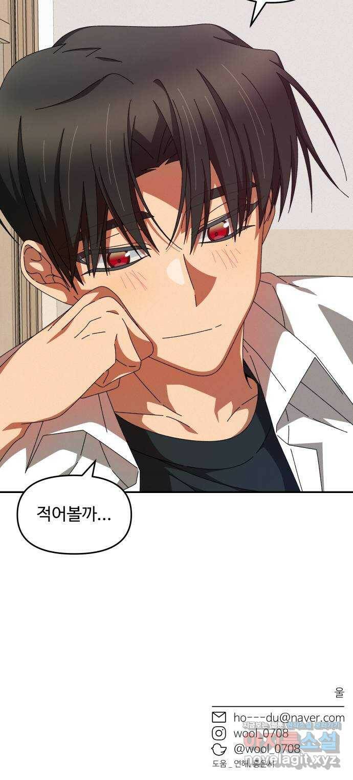 철수와 영희 이야기 42화 66