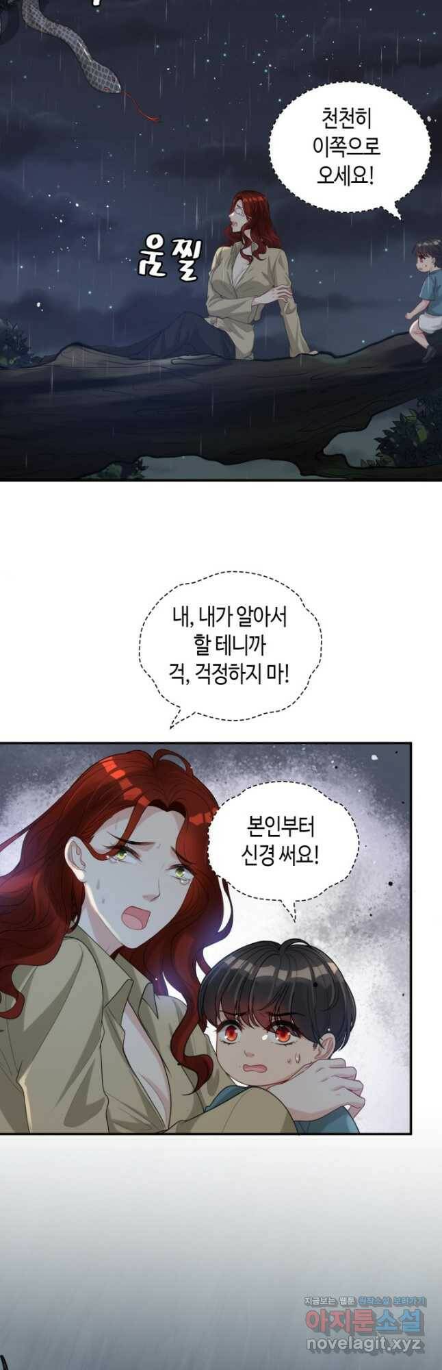 속도위반 대표님과 계약 아내 473화 2