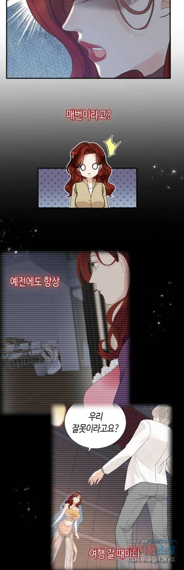 속도위반 대표님과 계약 아내 473화 5