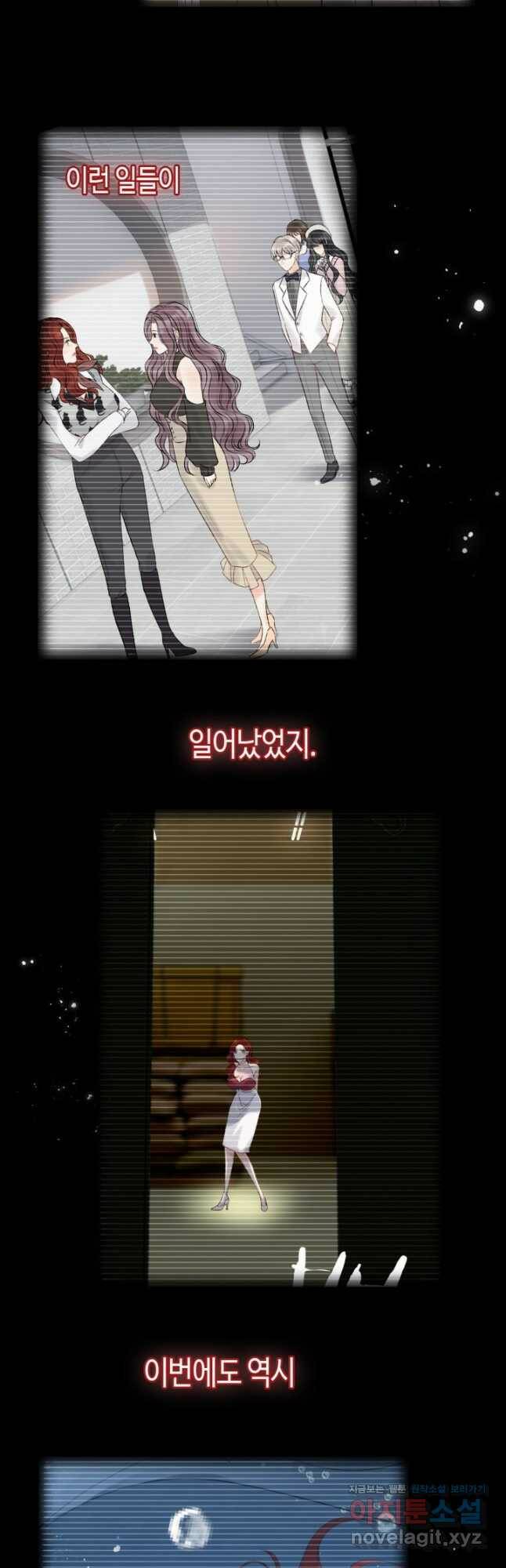 속도위반 대표님과 계약 아내 473화 6