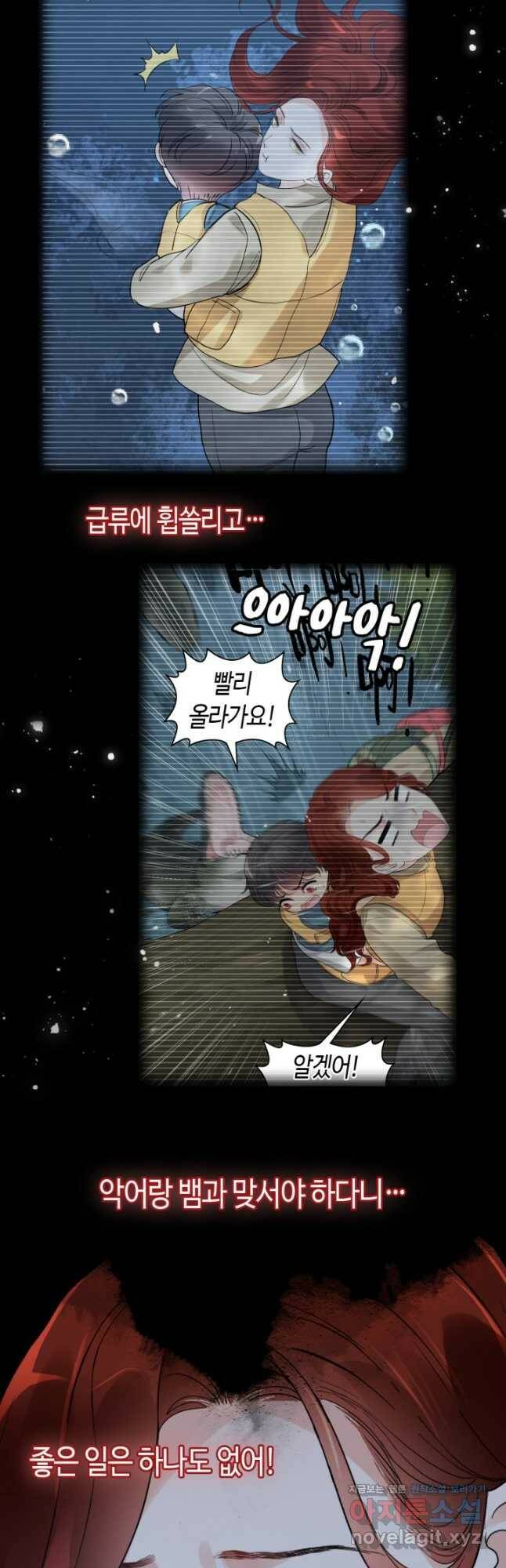 속도위반 대표님과 계약 아내 473화 7