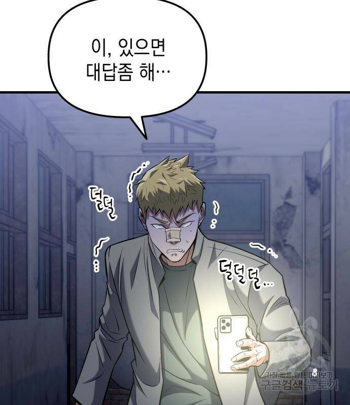 킬링킬러 17화 4