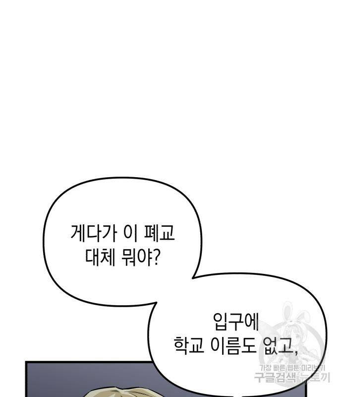 킬링킬러 17화 8