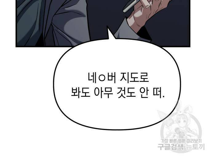 킬링킬러 17화 10