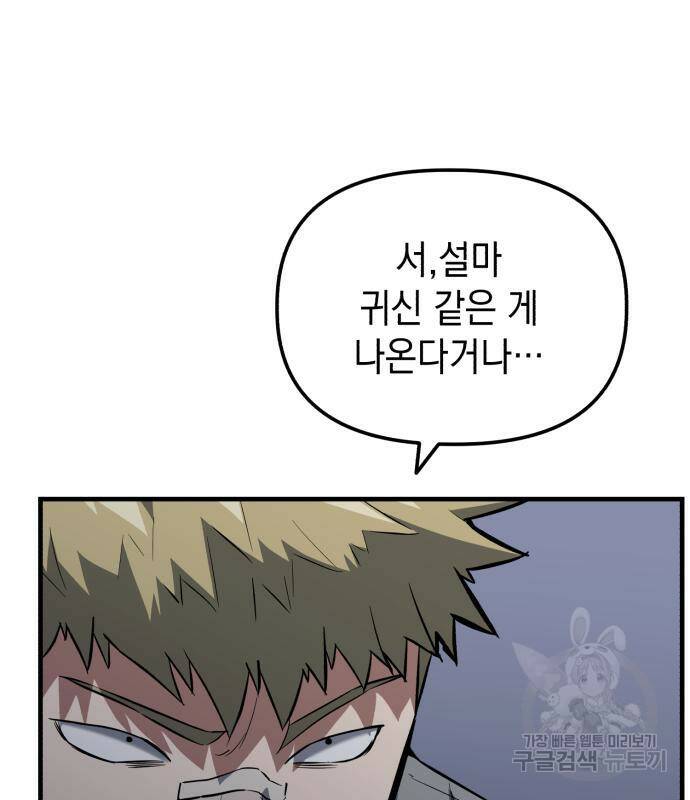 킬링킬러 17화 11
