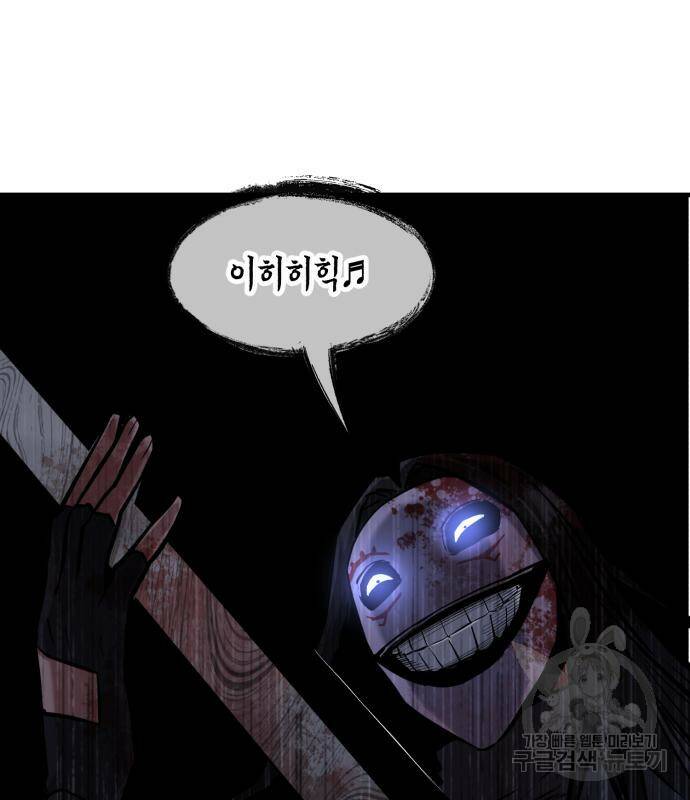 킬링킬러 17화 13