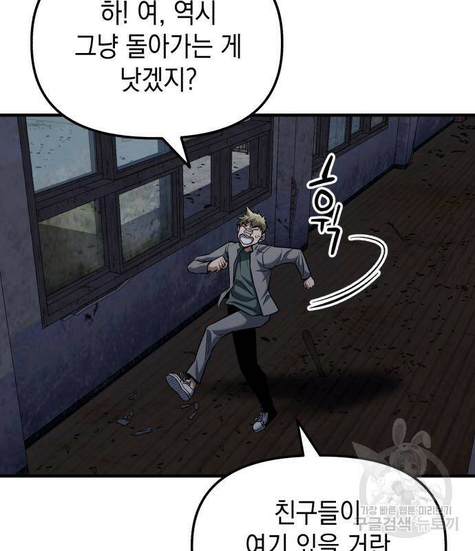 킬링킬러 17화 16