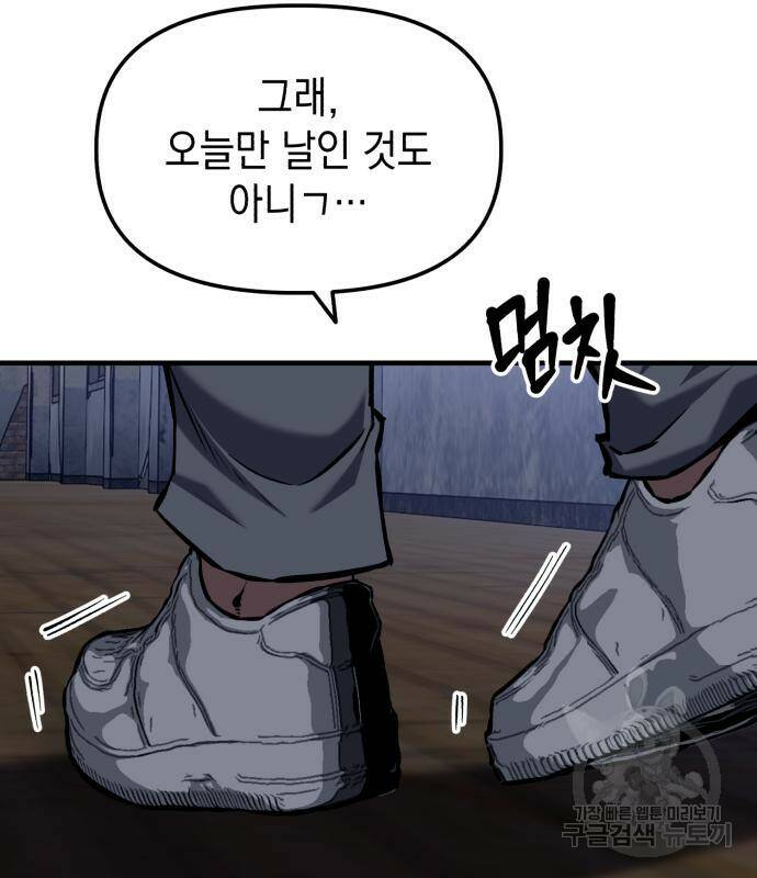 킬링킬러 17화 18