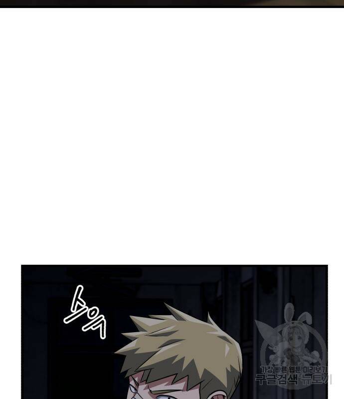 킬링킬러 17화 19
