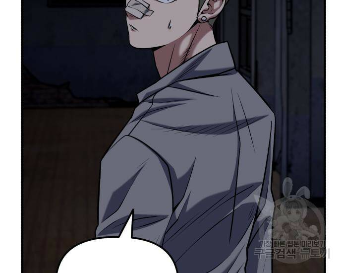 킬링킬러 17화 20