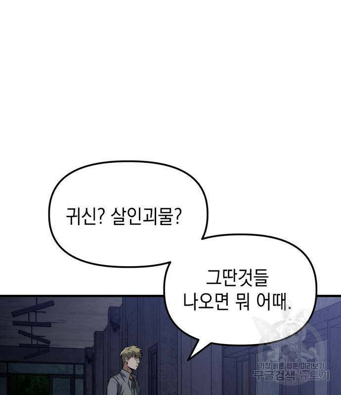 킬링킬러 17화 22