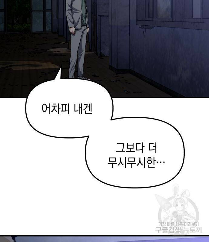 킬링킬러 17화 23