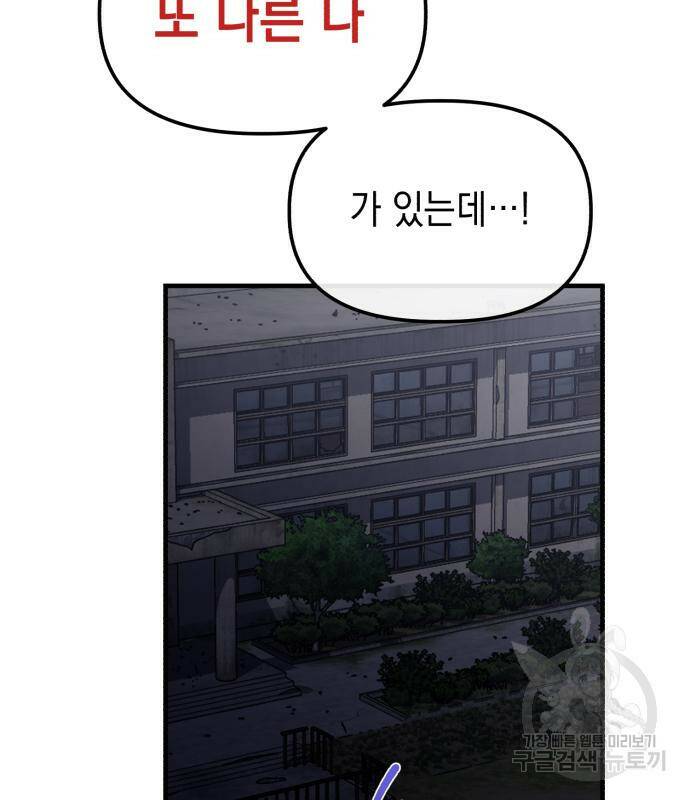 킬링킬러 17화 26