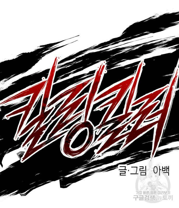 킬링킬러 17화 28