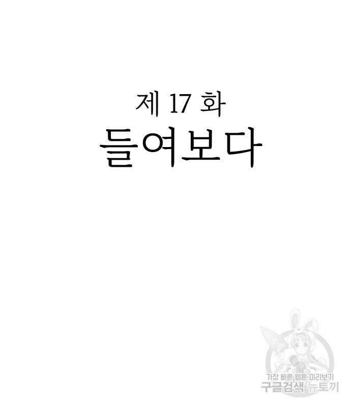 킬링킬러 17화 29