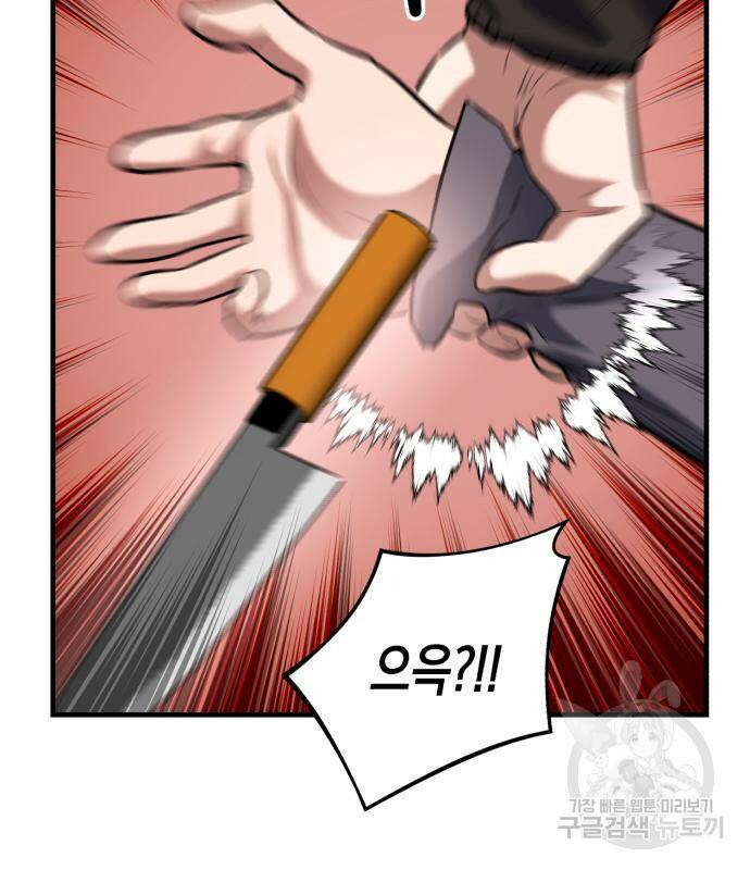 킬링킬러 17화 31