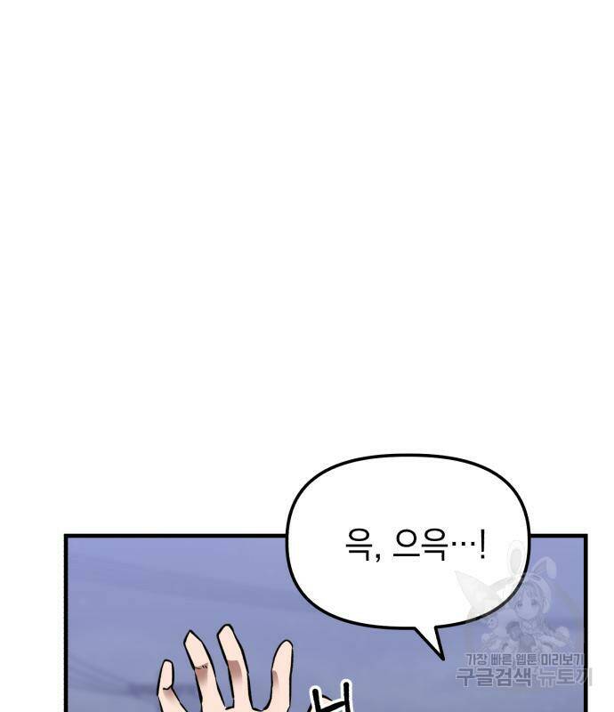 킬링킬러 17화 32