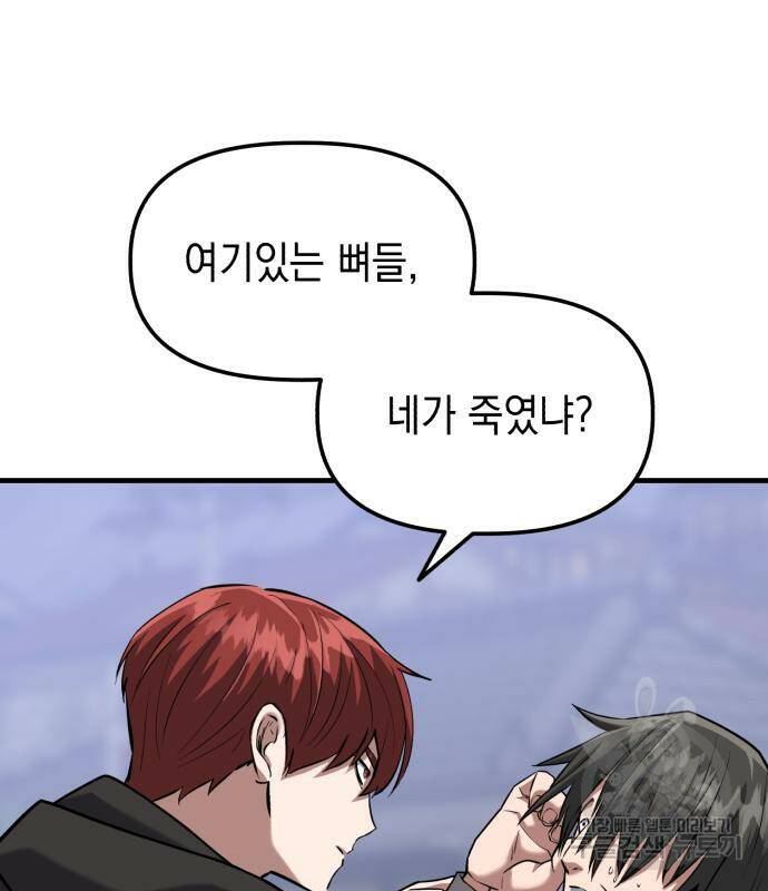 킬링킬러 17화 35