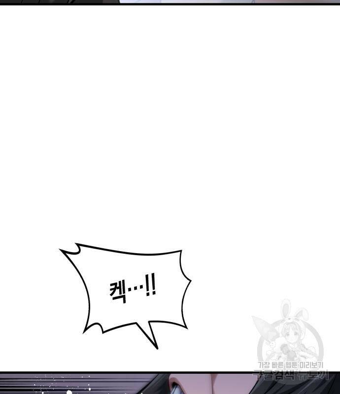 킬링킬러 17화 37