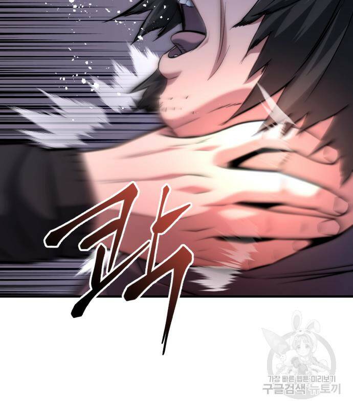 킬링킬러 17화 38