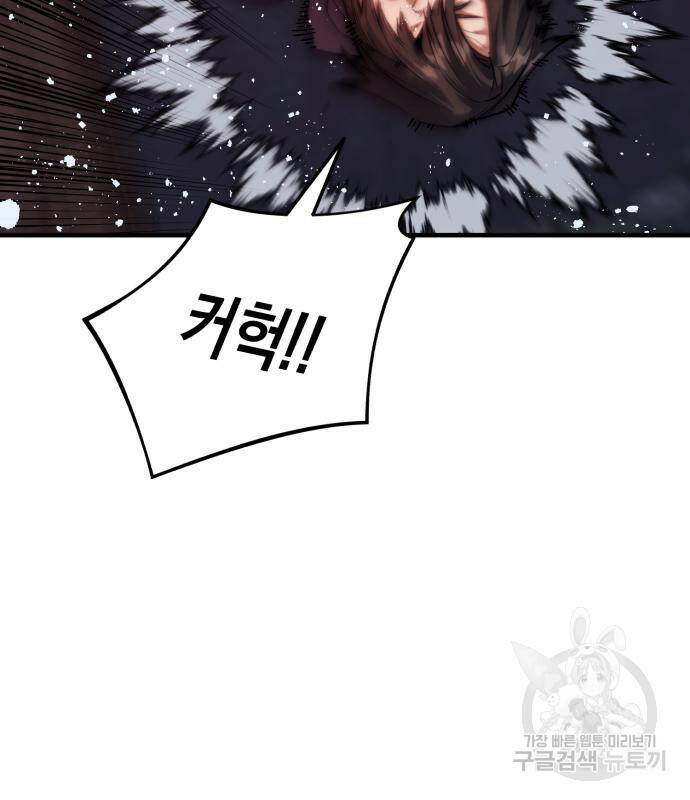킬링킬러 17화 41