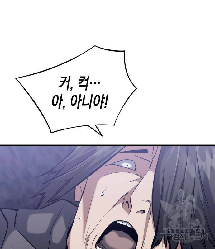 킬링킬러 17화 44