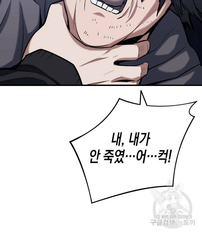 킬링킬러 17화 45