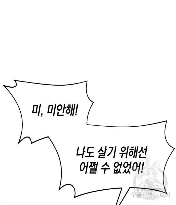 킬링킬러 17화 48