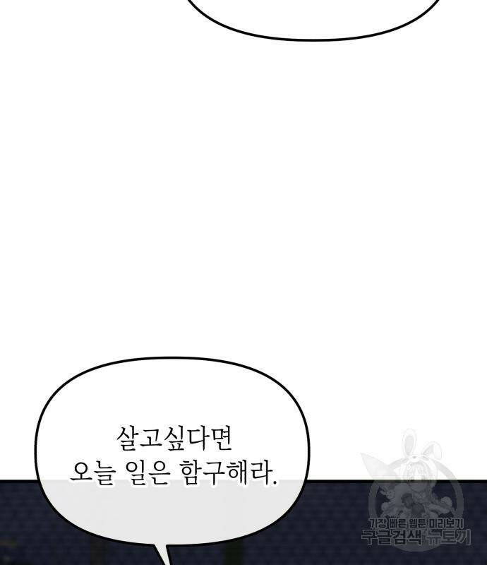 킬링킬러 17화 53