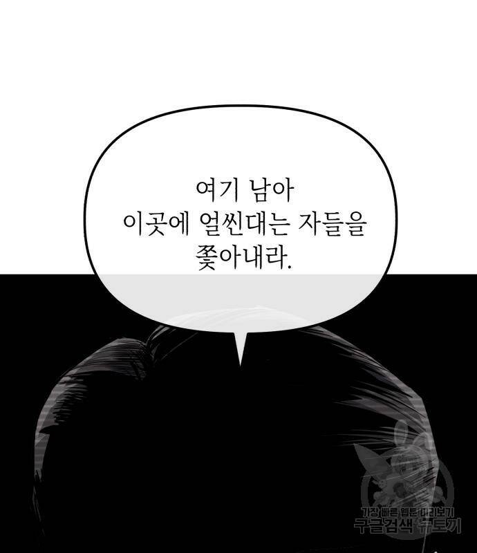 킬링킬러 17화 55