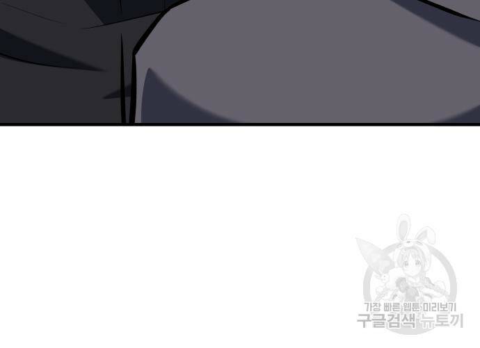 킬링킬러 17화 62
