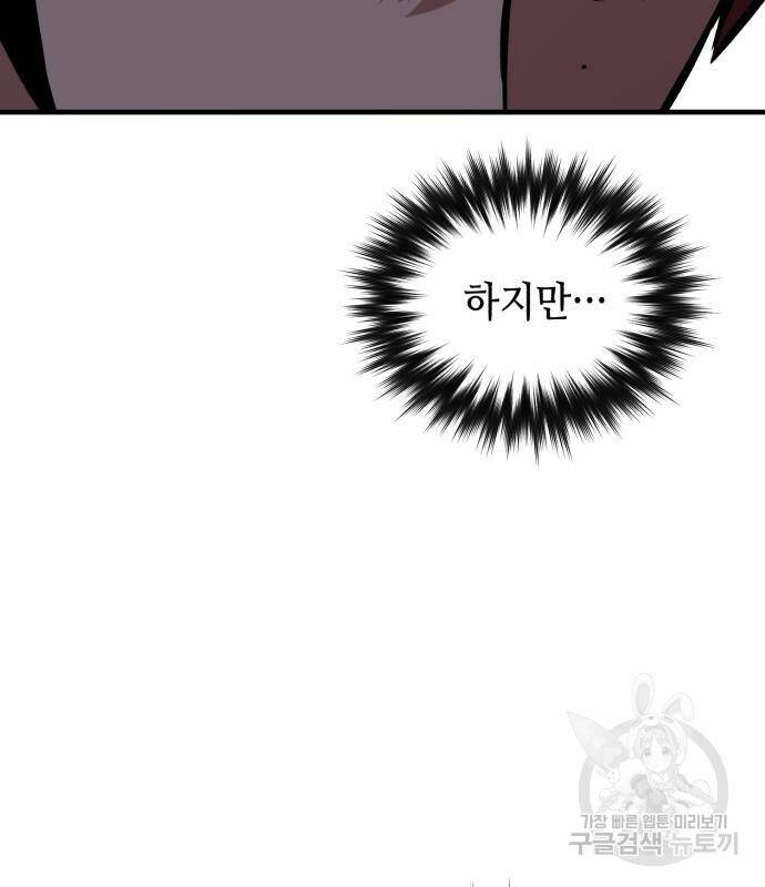 킬링킬러 17화 64