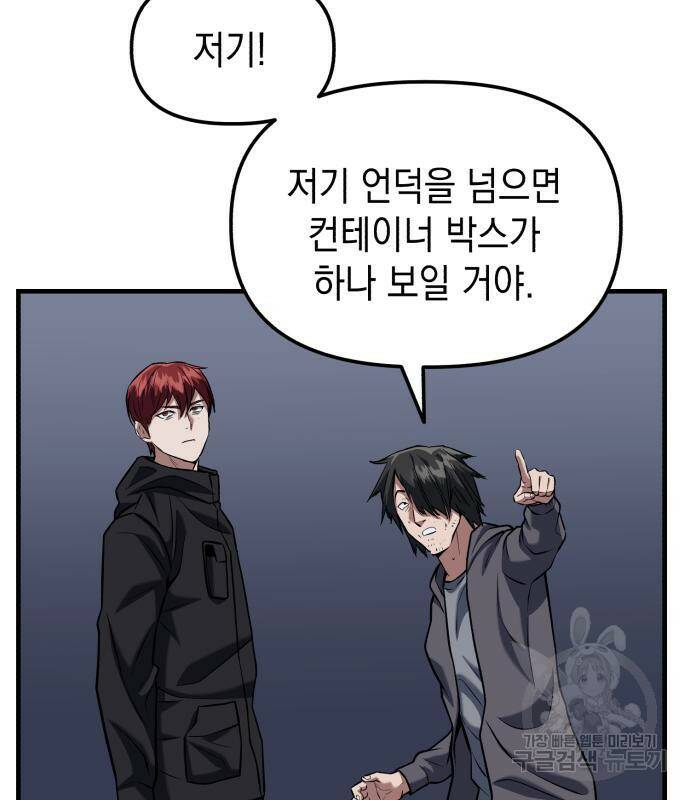 킬링킬러 17화 69