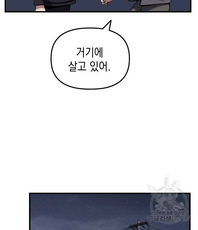 킬링킬러 17화 70