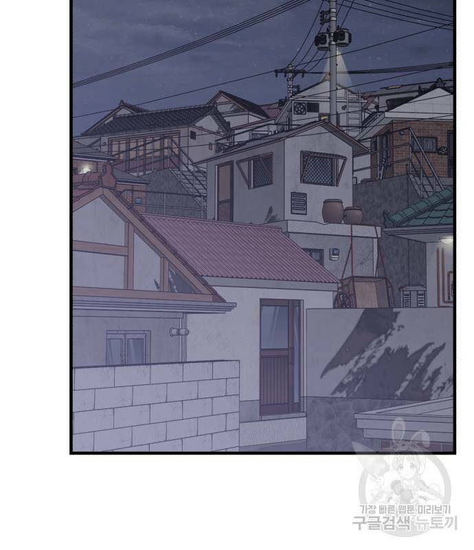 킬링킬러 17화 71