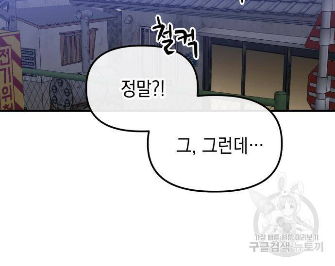 킬링킬러 17화 75