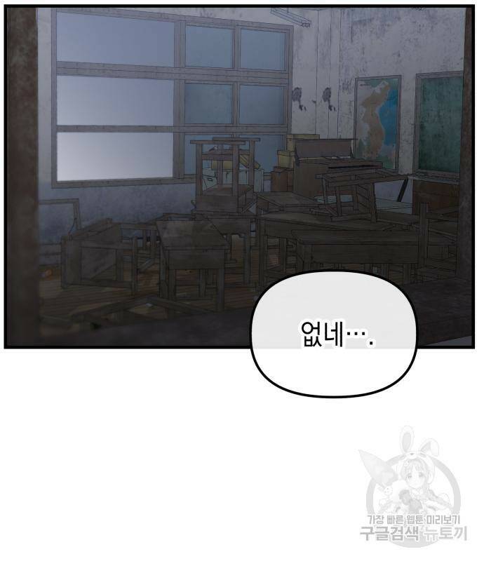 킬링킬러 17화 79
