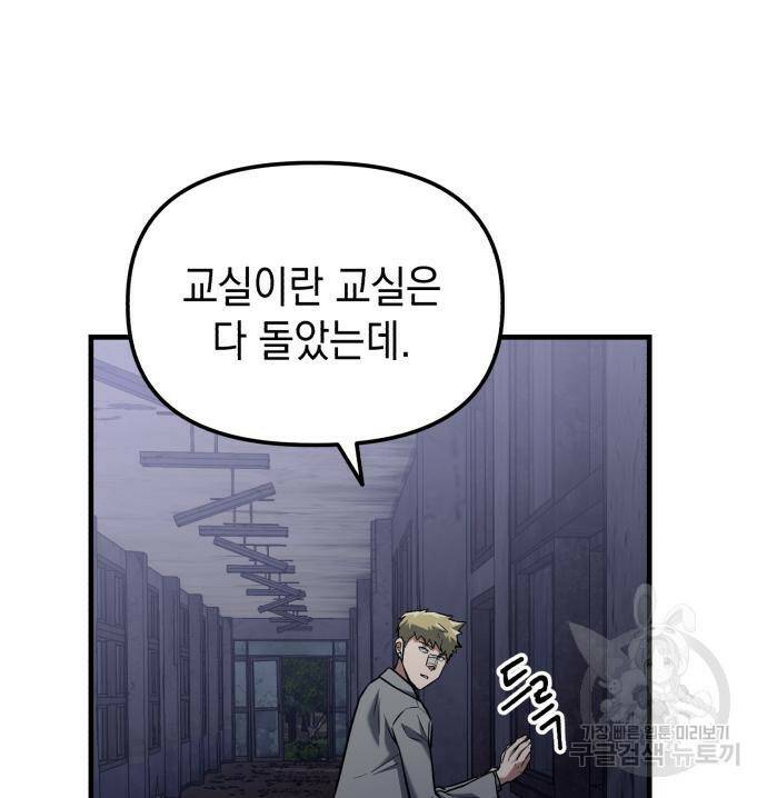 킬링킬러 17화 80