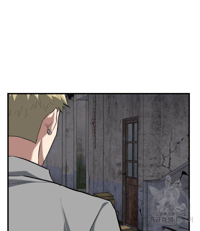 킬링킬러 17화 82