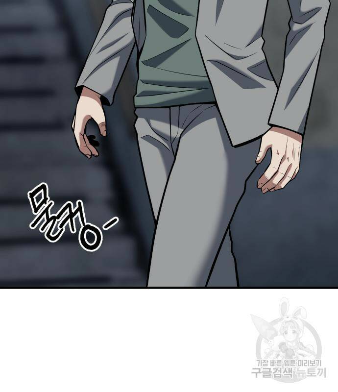 킬링킬러 17화 85