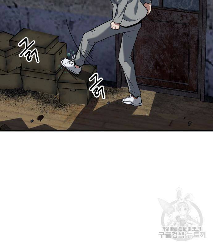킬링킬러 17화 89