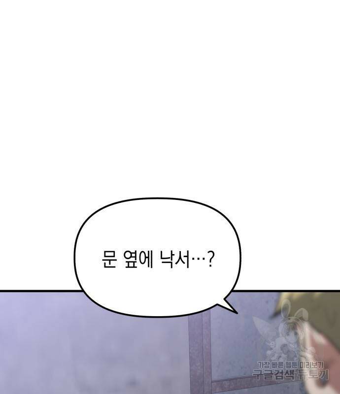 킬링킬러 17화 92
